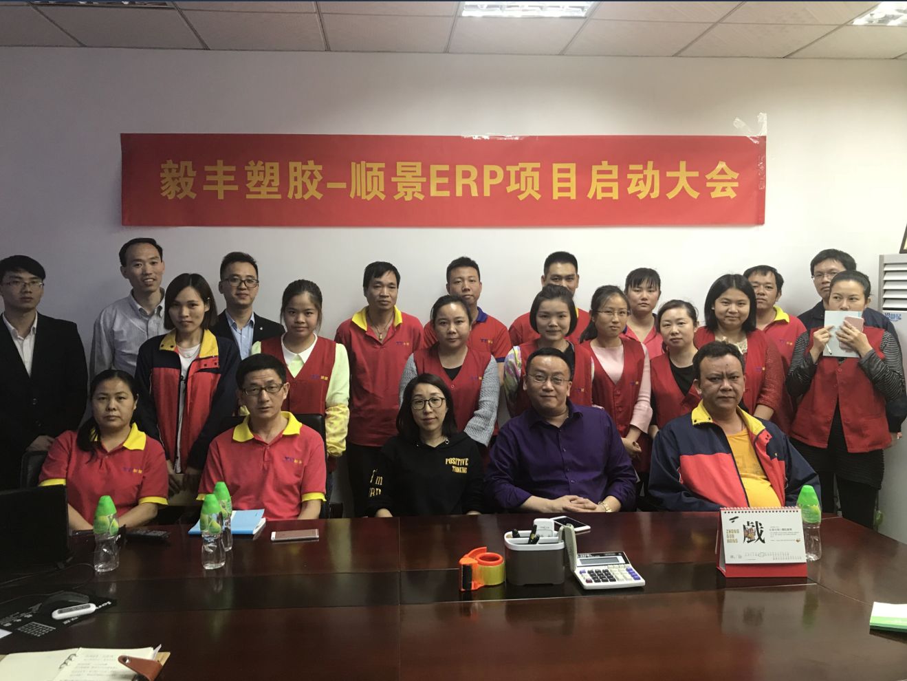 祝贺东莞毅丰塑胶签约顺景leyu.乐鱼（中国）集团有限公司官网