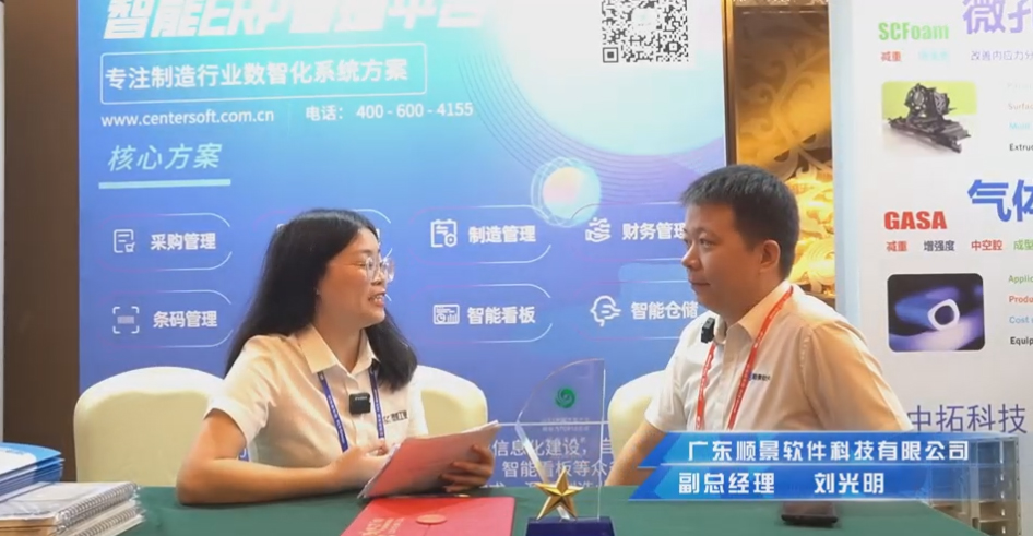 顺景—专注制造业数智化leyu.乐鱼（中国）集团有限公司官网解决方案，业绩实现逐步增长